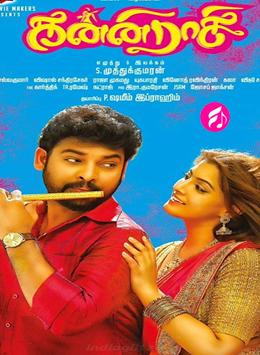 Kanni Rasi (2019) (Tamil)